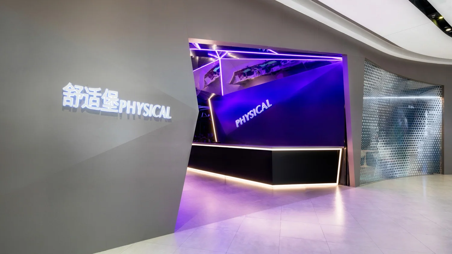 Physical 2.0 by PANORAMA Design Group, view 3